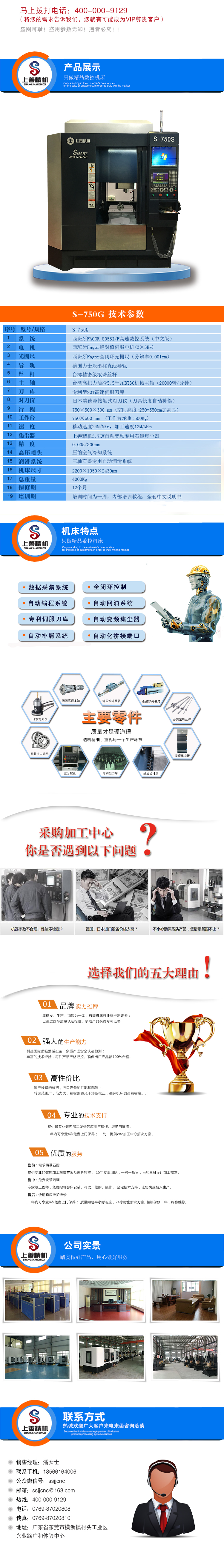 石墨加工中心
