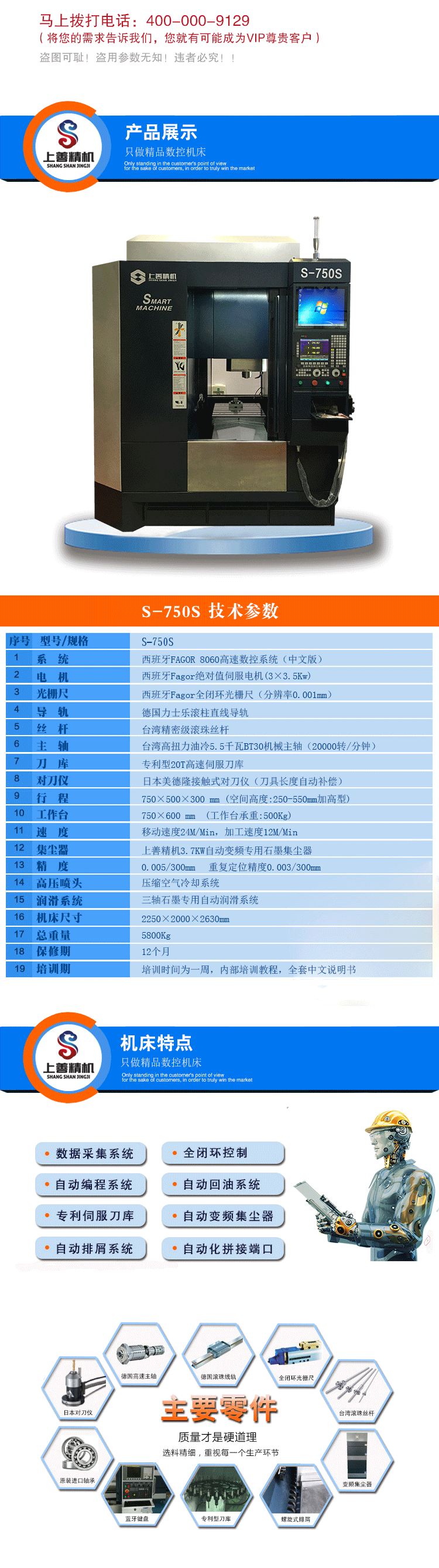 石墨高速机
