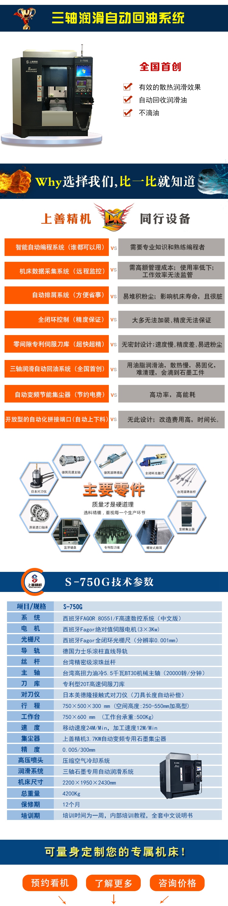 石墨数控机床
