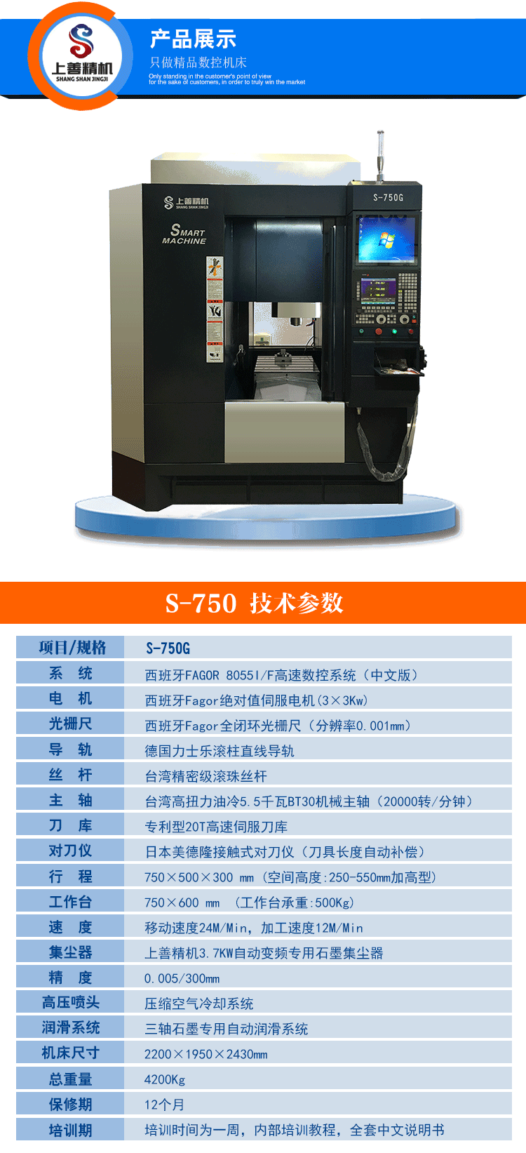 山东滨州市石墨加工机厂家