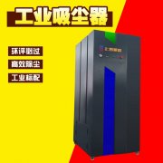 粉尘工业吸尘器