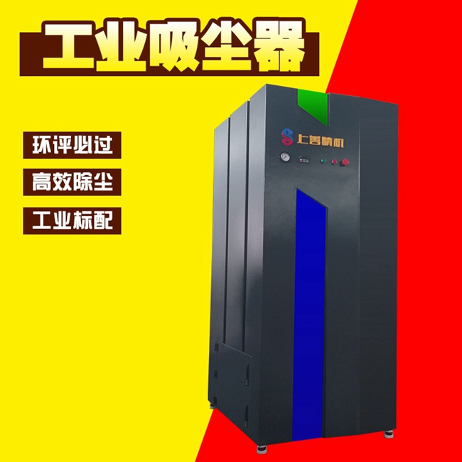 7500w工业吸尘器